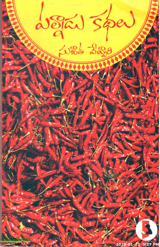 Palnadu Kathalu