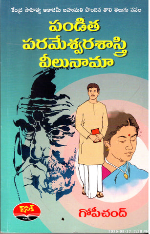 Panditha Parameshwara Sastry Veelunama-Gopichand
