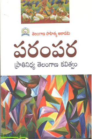 Parampara Prathinidhya Telangana Kavitvam