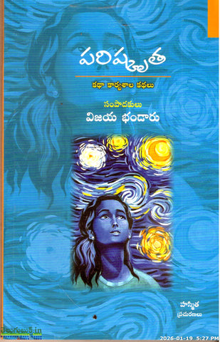 Parishkrutha-Katha Karyasala Kathalu