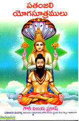 Patanjali Yogasutramulu