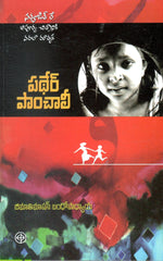 Pather Panchali