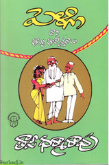 Pelli Daani Puttupurvottaralu