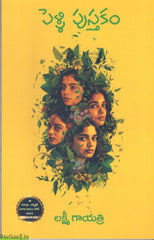 Pelli Pustakam-Navala
