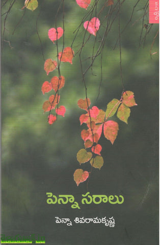 Penna Saraalu