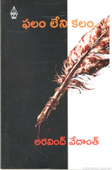 Falam Leni Kalam