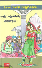 Kashmir Pattamahishi-Chaitrapurnima