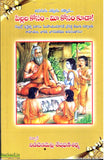 Pillala Kosam Me Kosam Kuda - Telugu Devotional Books -TeluguBooks.in (Navodaya Book House)