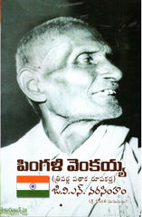 Pingali Venkaiah (Thrivarna Pathaka Rupakartha)