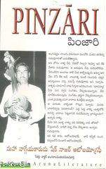 Pinzari-Shaik Nazar Athmakatha