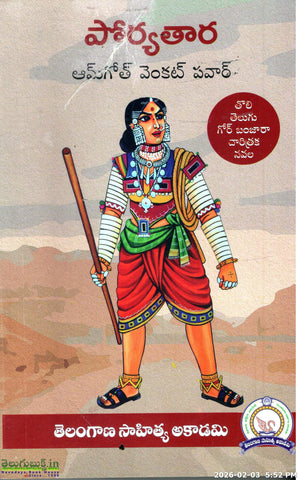 Poryathaara-Tholi Telugu Gor Banjara Charitraka Navala