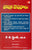 Poshaka Oushadaalu