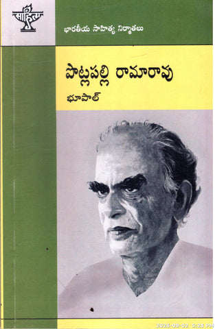 Potlapalli Ramarao-Bharateeya Sahitya Nirmathalu