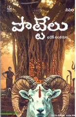 Pottelu-Navala