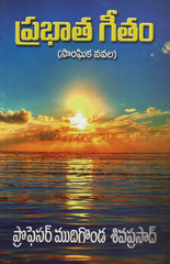 Prabhatha Geetham(sanghika Navala)