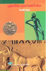 Pracheena Bharatadesham-D.N.Jha