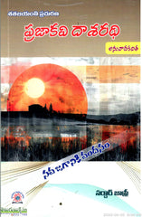 Prajakavi Dasarathi-Nava Jaganiki Vandanam