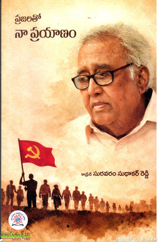 Prajalatho Na Prayanam
