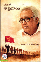 Prajalatho Na Prayanam