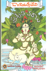 Prakruthi Varaalu
