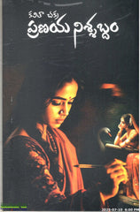 Pranaya Nishabdam