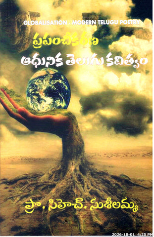 Prapancheekarana Adhunika Telugu Kavitvam