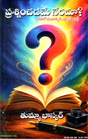 Prashnimchadame Neramaa