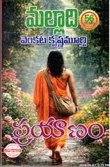 Prayanam