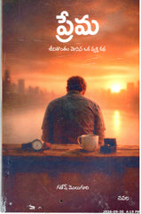Prema-Jeevithantham Mosina Oka Vyakthi Katha