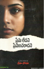 Prema Ledani Premincharadani