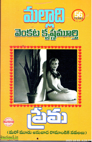 Prema(Maro Moodu Anuvaada Romantic Navalalu)