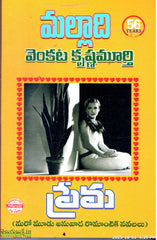 Prema(Maro Moodu Anuvaada Romantic Navalalu)