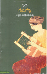 Premagoshthi