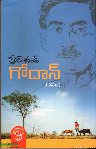 Premchand-Godhan