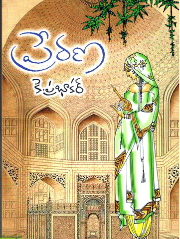 Prerana