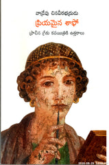 Priyamaina Shafo-Pracheena Greeku Kavayithiki Uttharalu