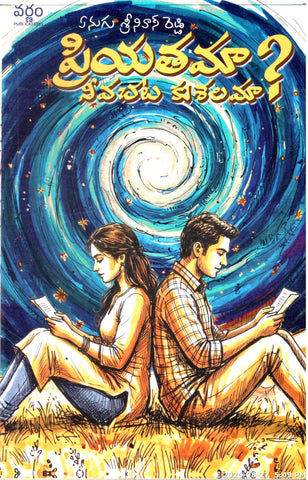 Priyathama Neevachata Kushalamaa