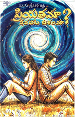 Priyathama Neevachata Kushalamaa