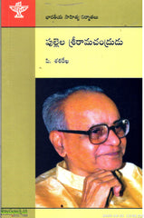 Pullela Sriramachandrudu-Bharateeya Sahitya Nirmathalu