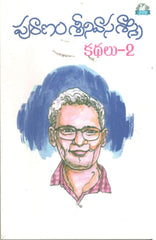 Puranam Srinivas Sastry Kathalu-2