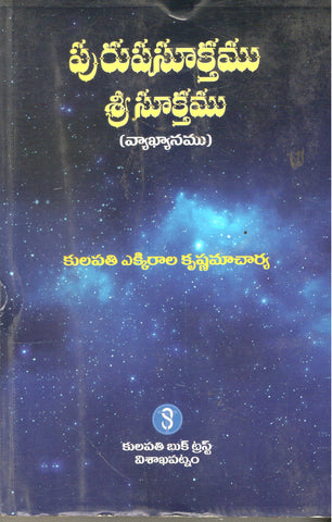 Purusha Suktham Sri suktham