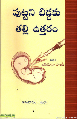 Puttani Biddaku Thalli Uttharam