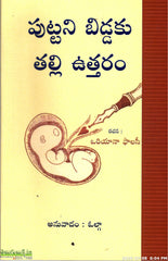 Puttani Biddaku Thalli Uttharam