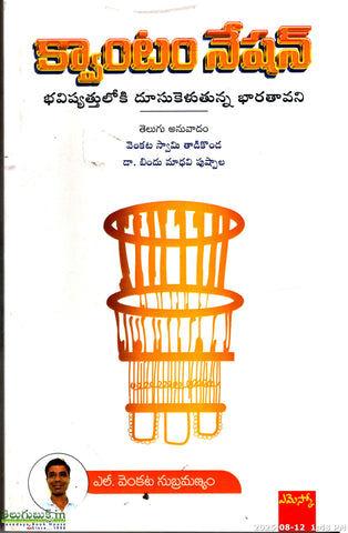 Quantum Nation-Bhavishyatthuloki Dusukelutunna Bharatavani