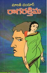 Ragarakthima