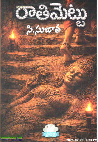 Raathimettu