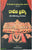 Ravana Brahma Pouranika Padya Naatakamu