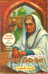 Raavi Nadi 1947