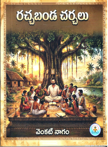 Racchabanda Charchalu