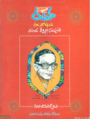 Rachana Rajathotsava Vihanga veekshana Samputi-Set of 3 Books